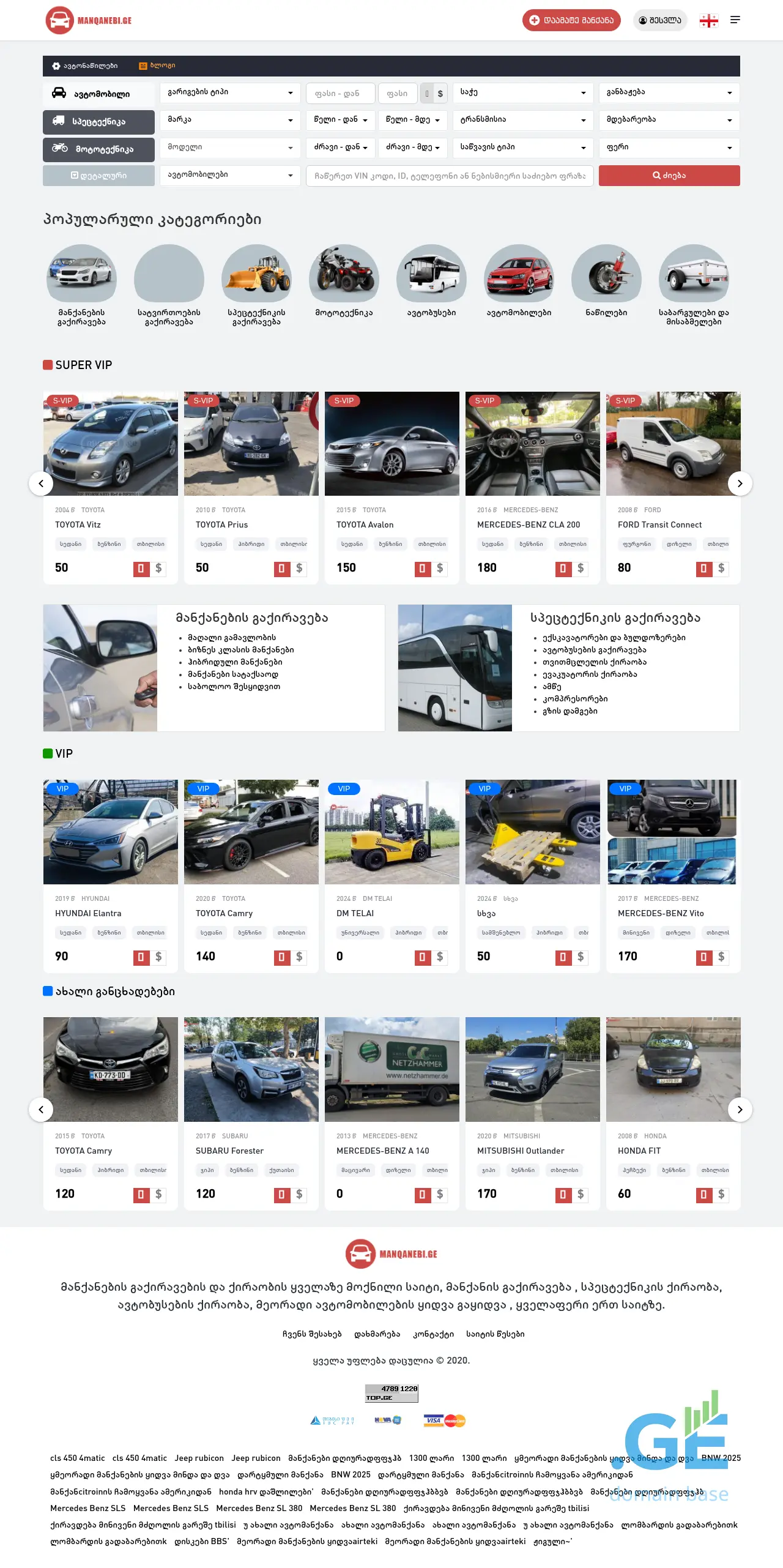 Screenshot of the site maiauto.ge
