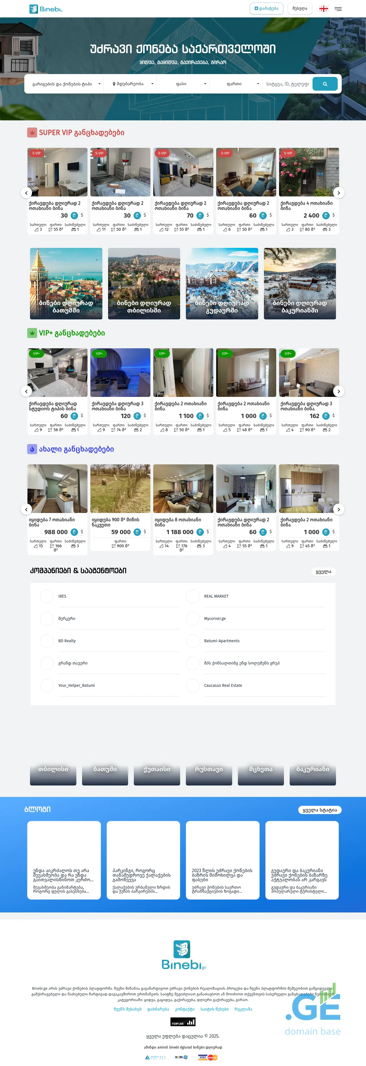 Screenshot of the site maimarket.ge