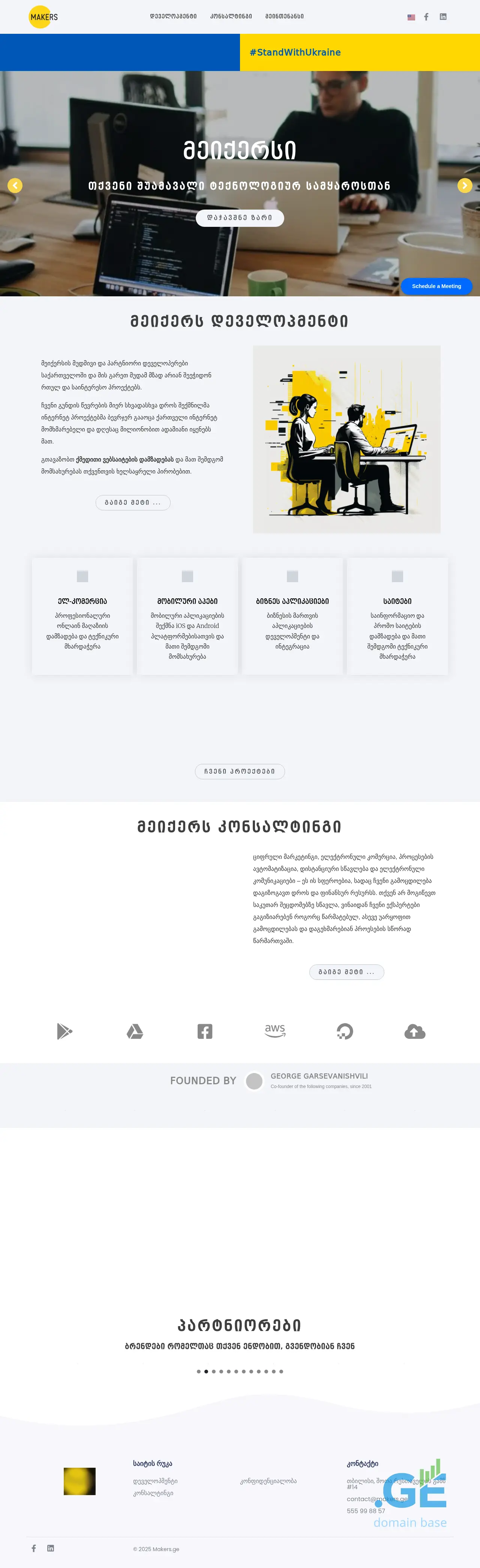 Screenshot of the site makers.ge