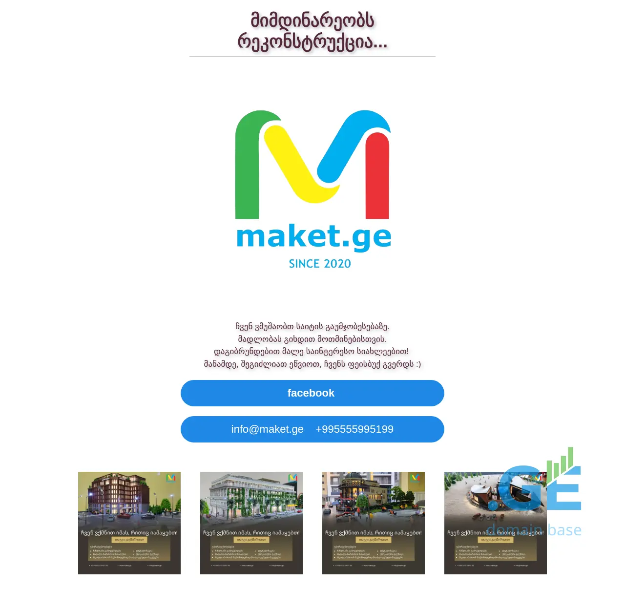 Screenshot of the site maket.ge