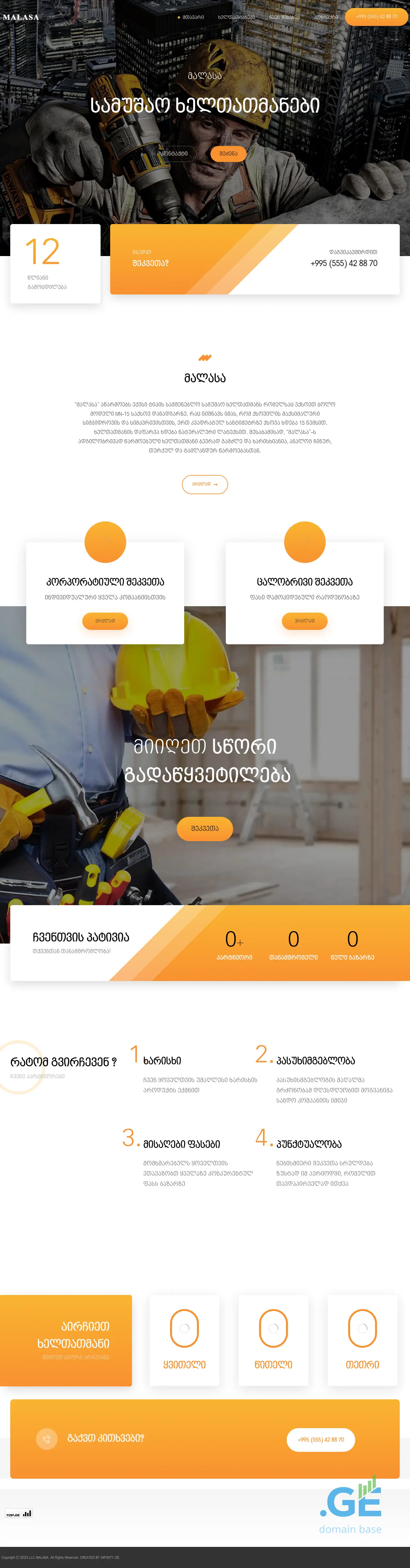 Screenshot of the site malasa.ge