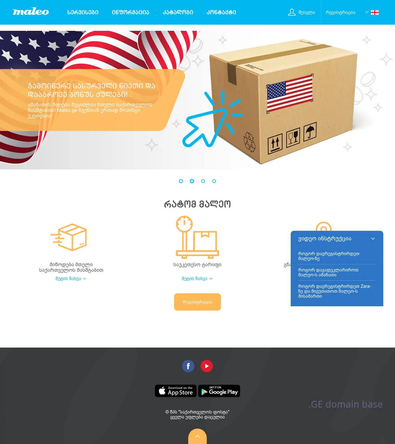 Screenshot of the site maleo.ge