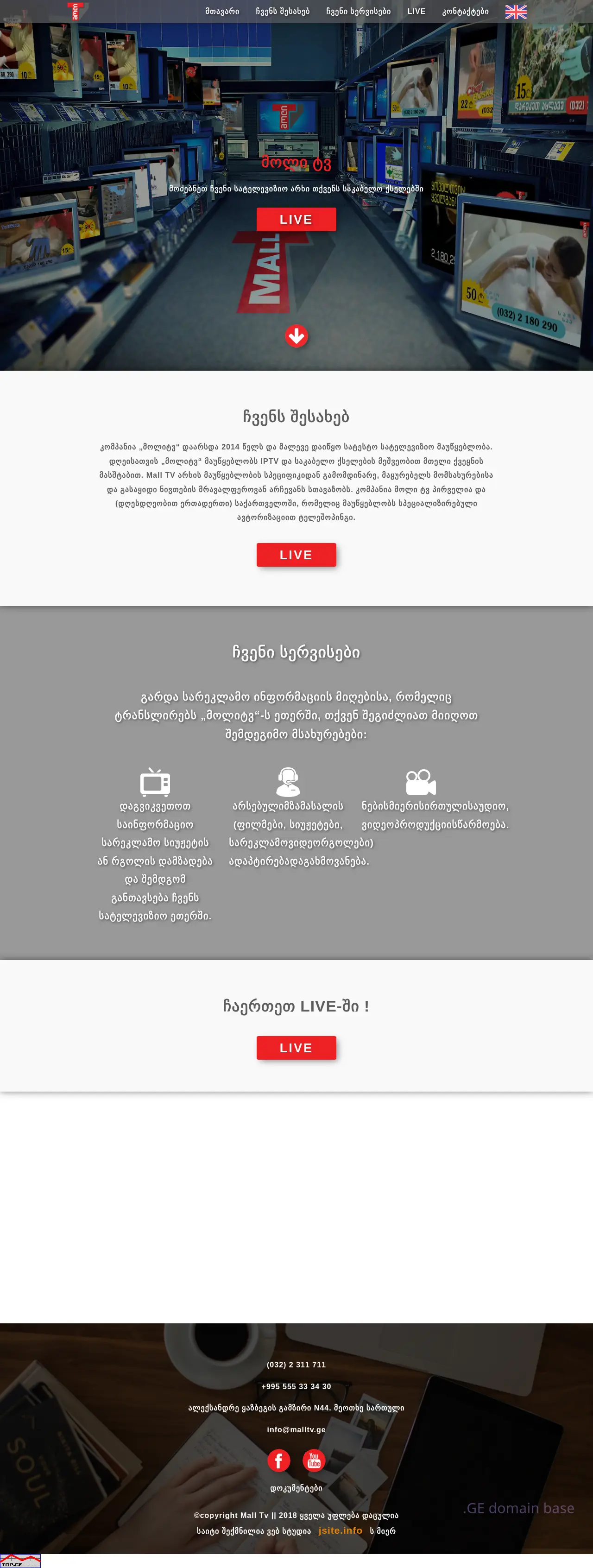 Screenshot of the site malltv.ge