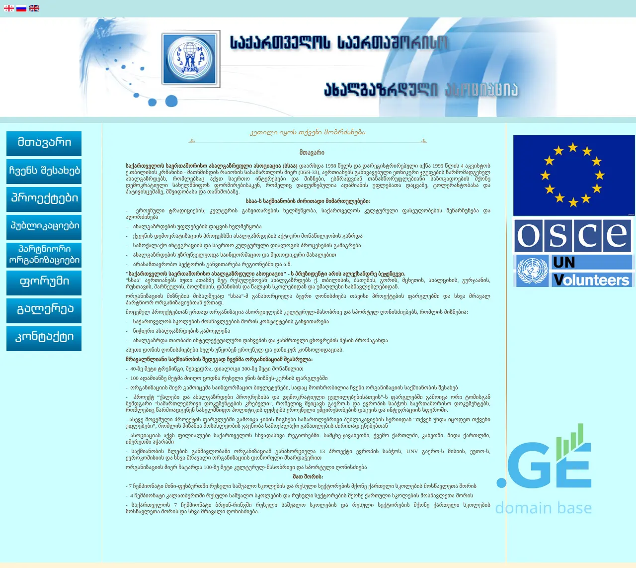 Screenshot of the site mamg.ge