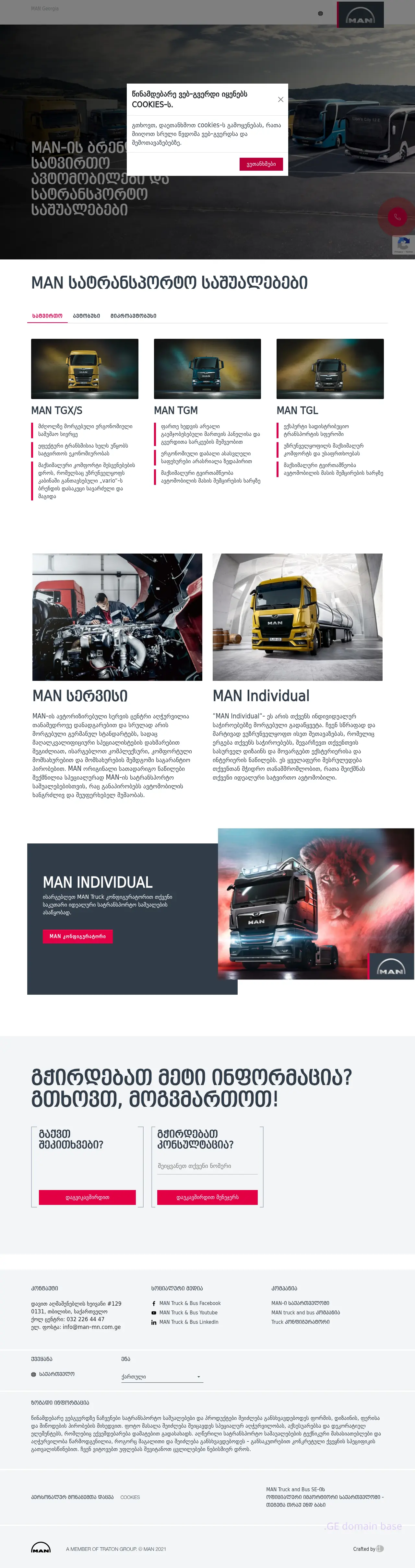 Screenshot of the site man.com.ge