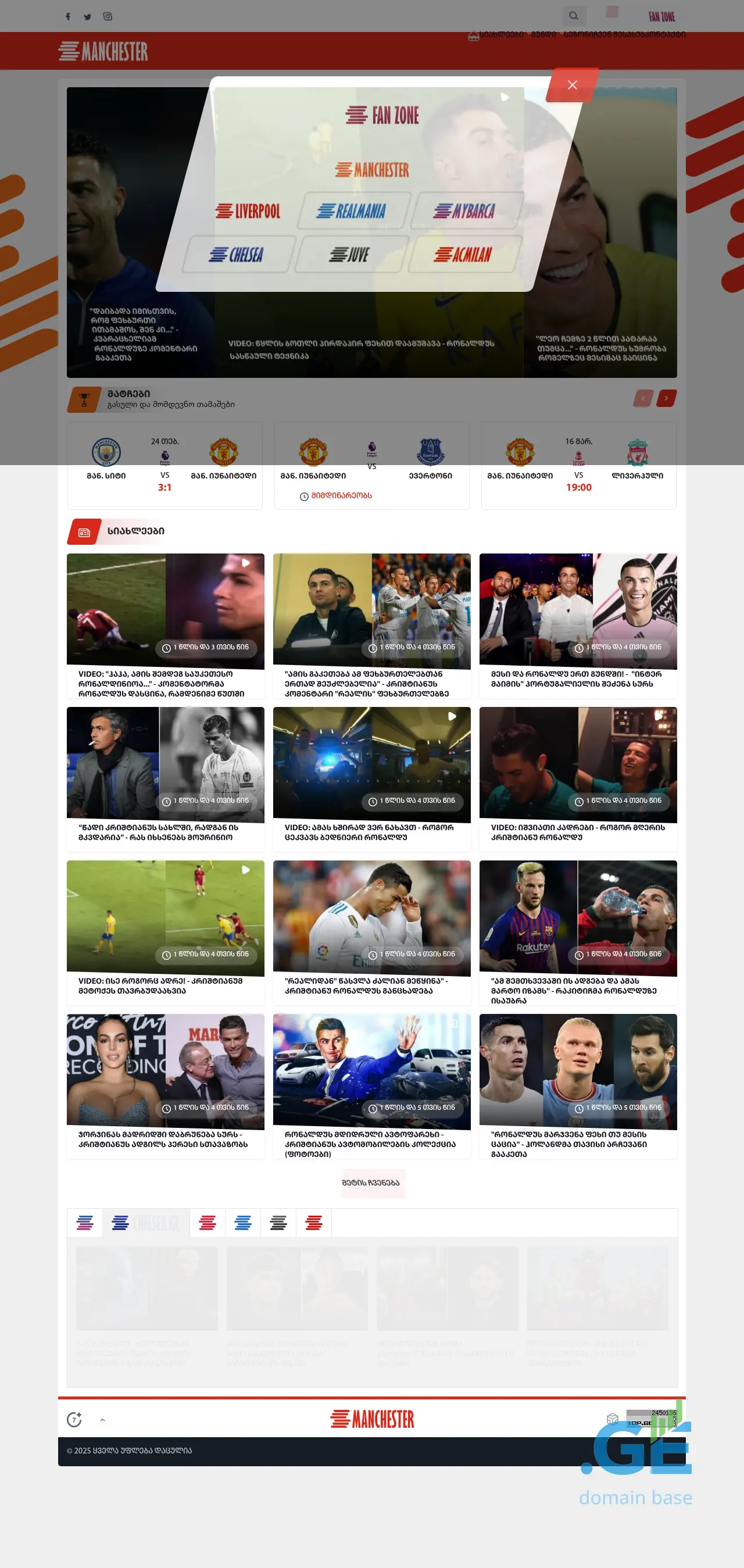 Screenshot of the site manchester.ge