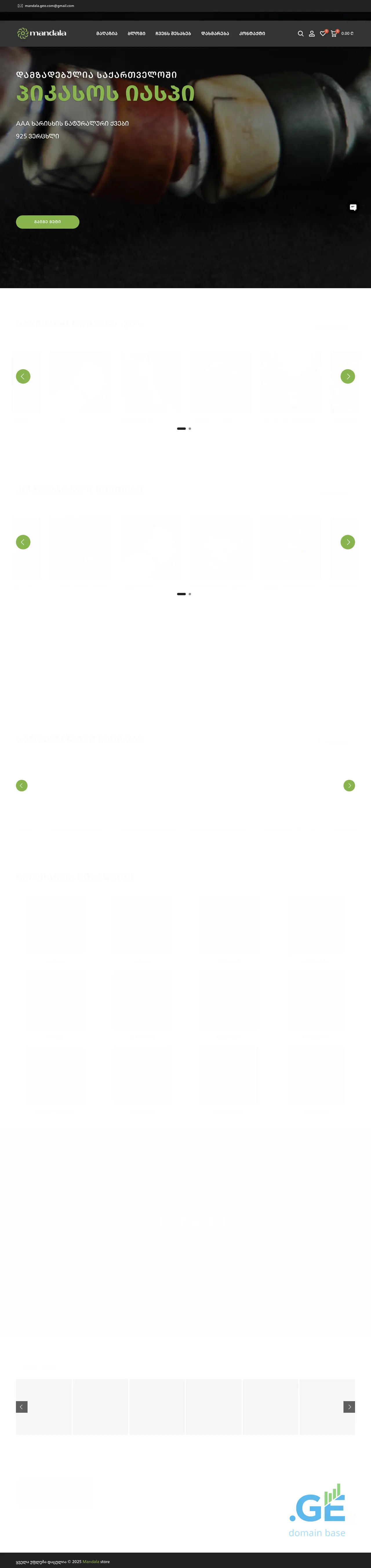 Screenshot of the site mandala.ge