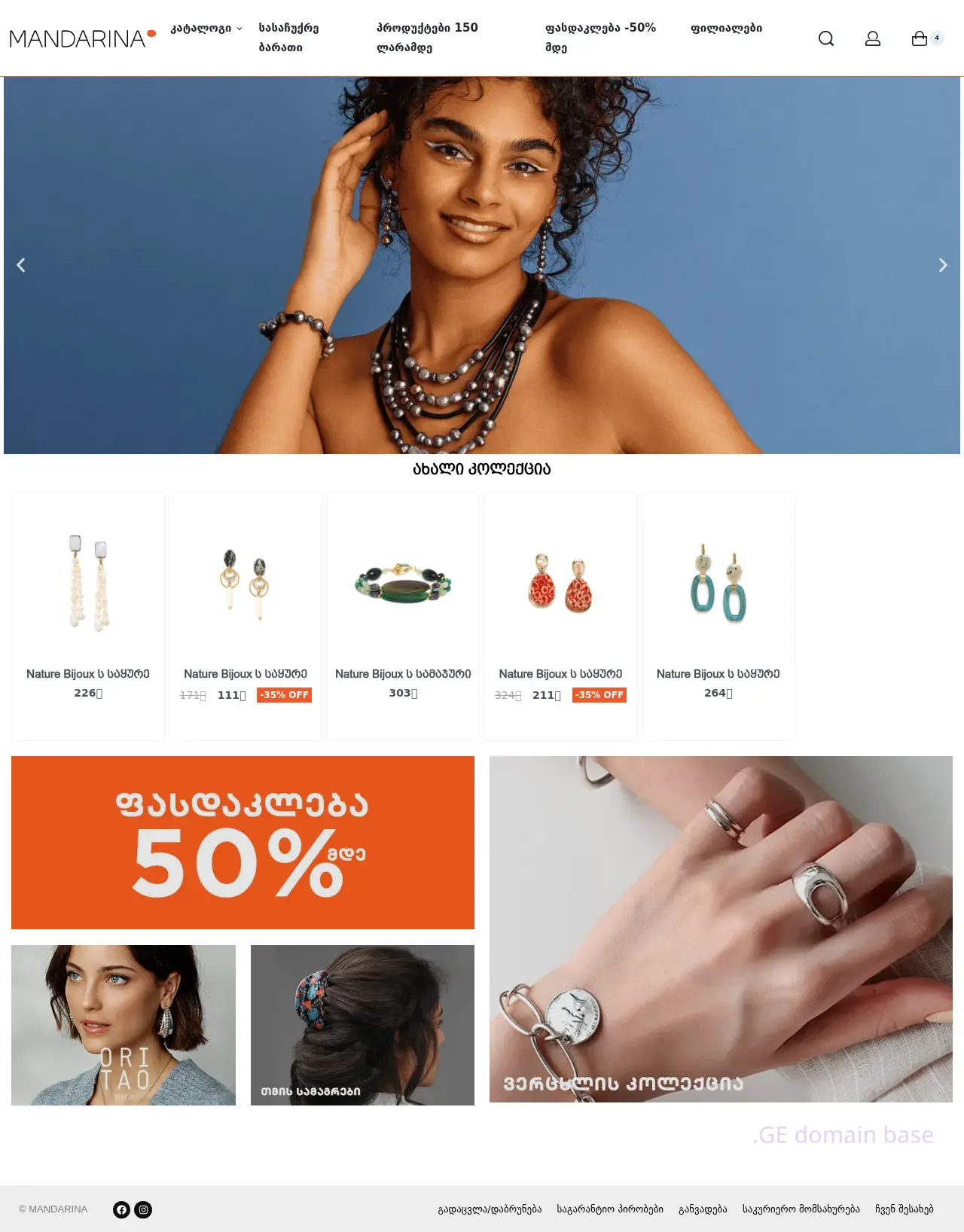 Screenshot of the site mandarina.ge