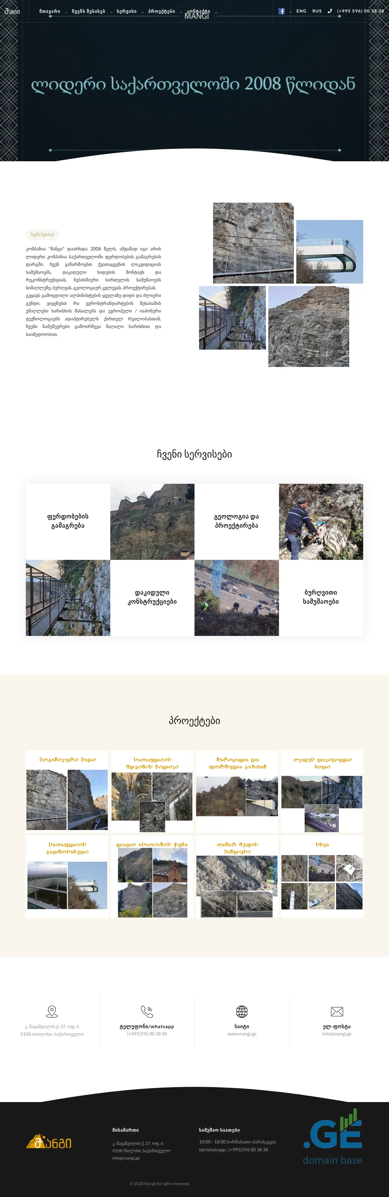 Screenshot of the site mangi.ge