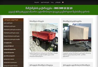 Screenshot of manqanebisgaqiraveba.ge
