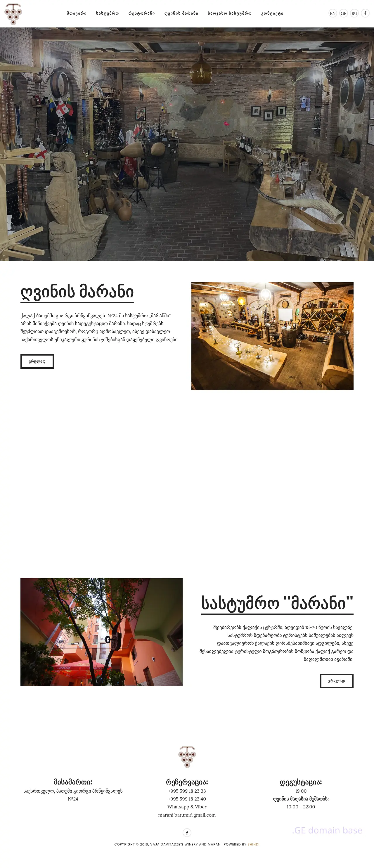 Screenshot of the site maranibatumi.ge