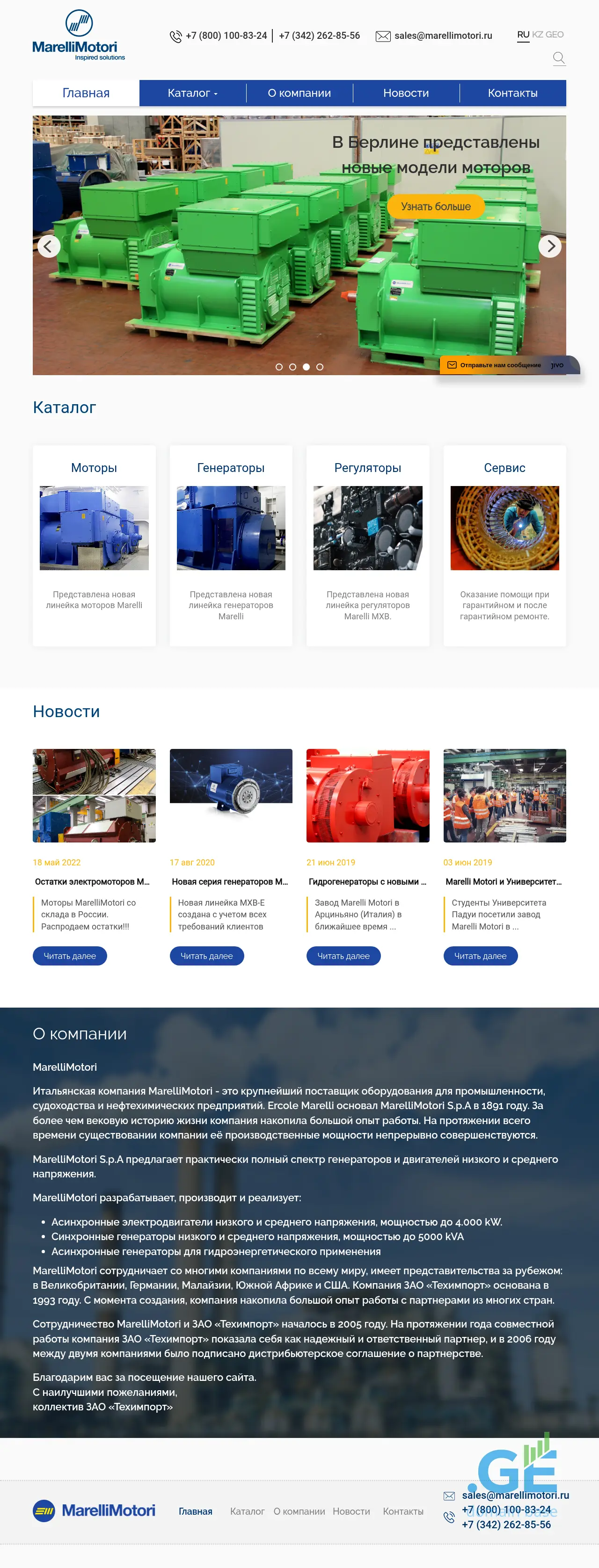 Screenshot of the site marellimotori.ge