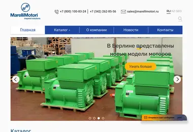 marellimotori.ge-ის ეკრანის სურათი