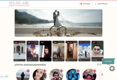 Скриншот mari.ge