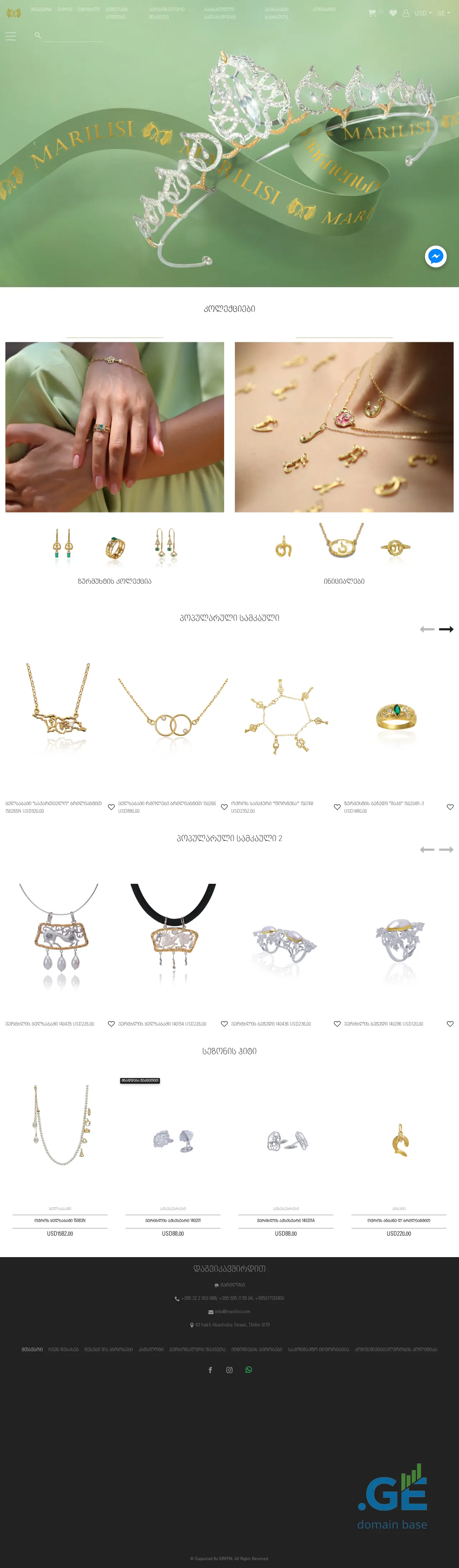 Screenshot of the site marilisi.ge