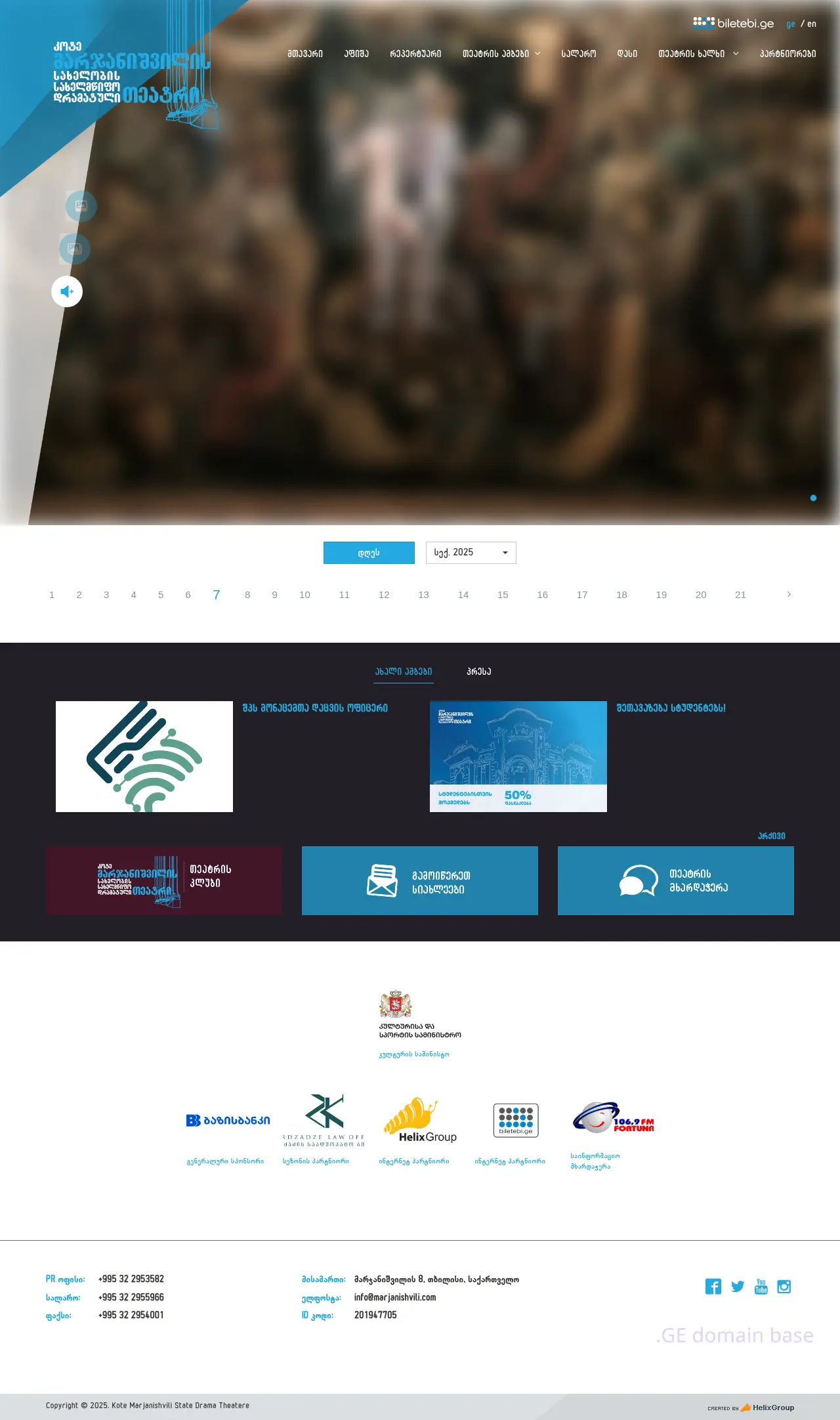 Screenshot of the site marjanishvili.ge