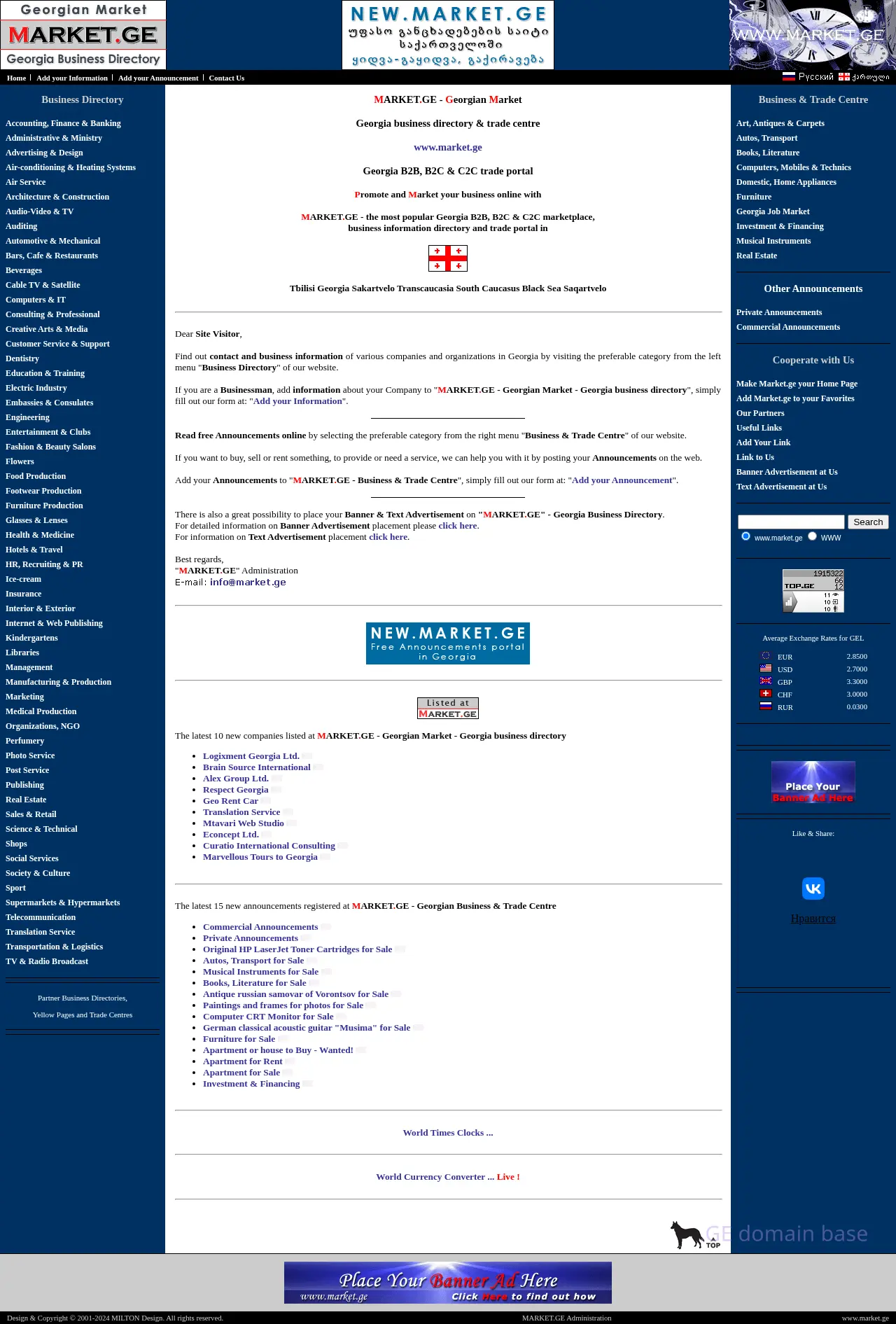 Screenshot of the site market.ge