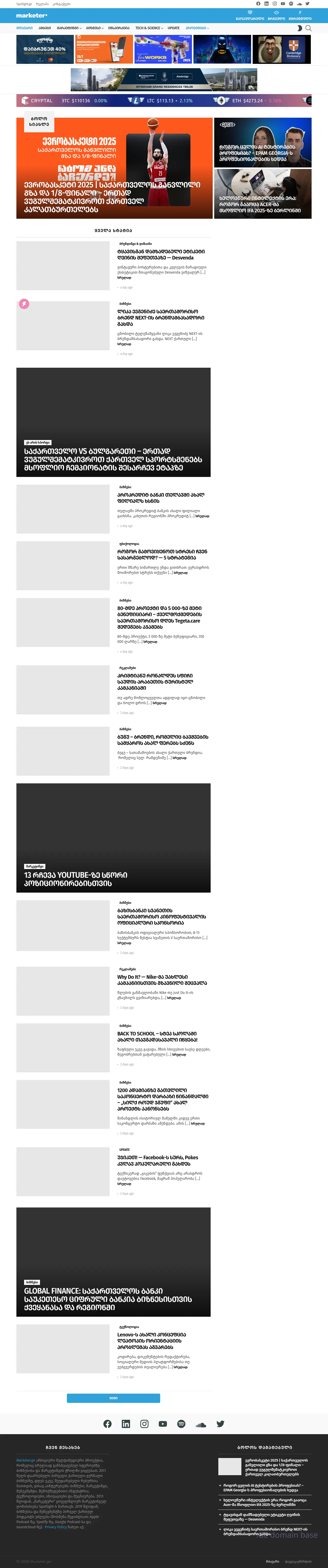 Screenshot of the site marketer.ge