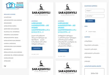Screenshot of marketinghouse.ge