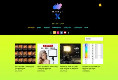 marketx.ge-ის ეკრანის სურათი