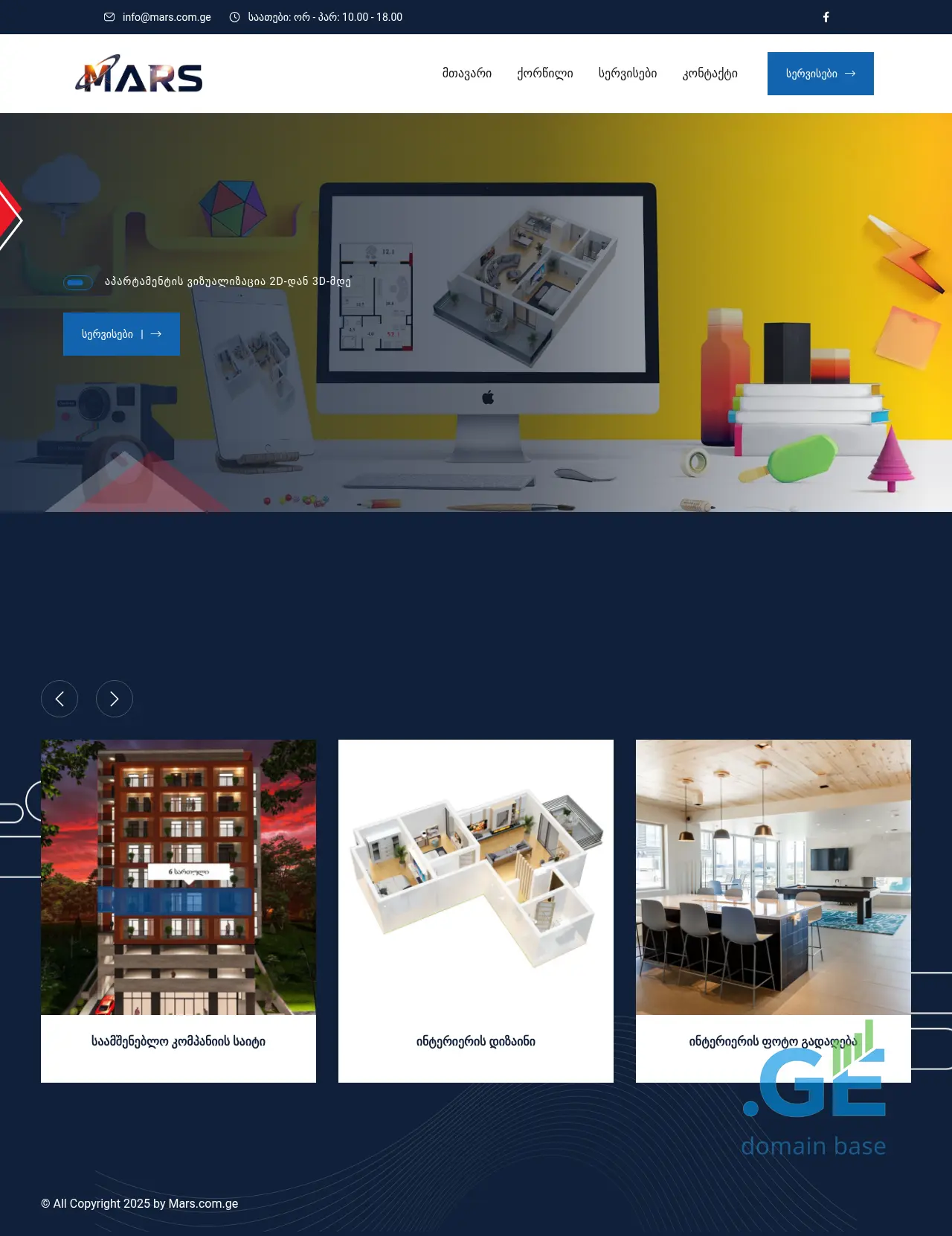 Screenshot of the site mars.com.ge