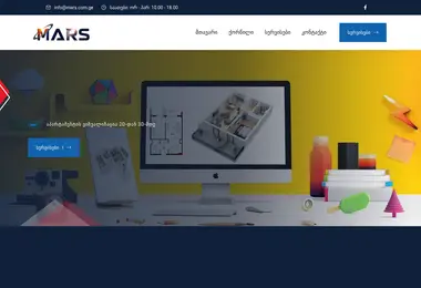 mars.com.ge-ის ეკრანის სურათი