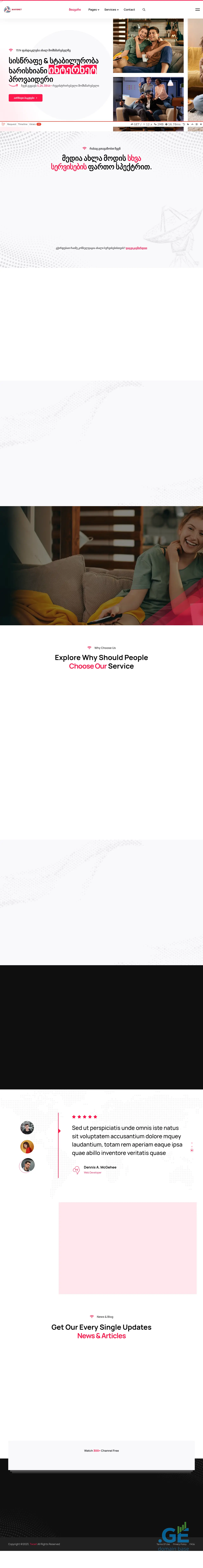 Screenshot of the site marsnet.ge