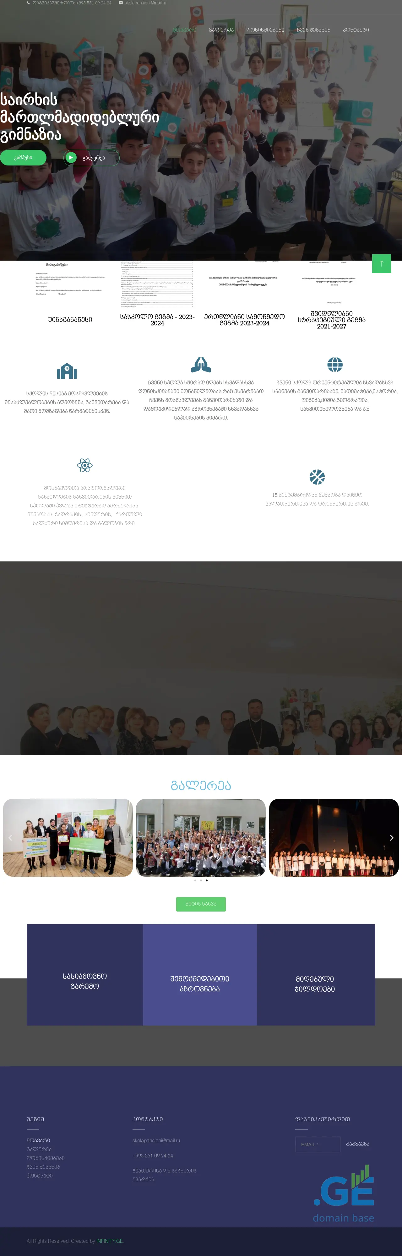 Screenshot of the site martlmadideblurigimnazia.edu.ge