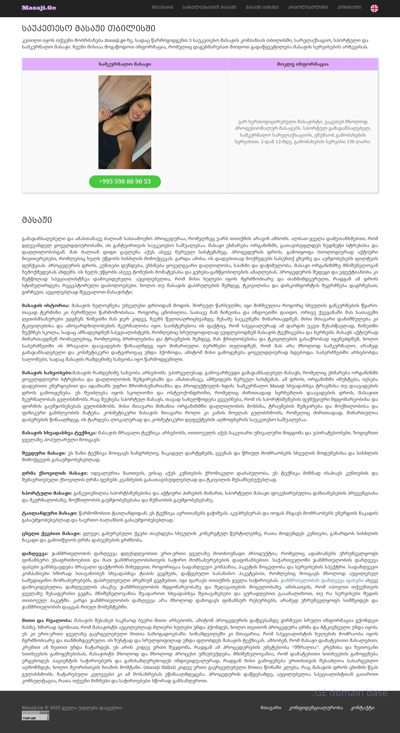 Screenshot of the site masaji.ge