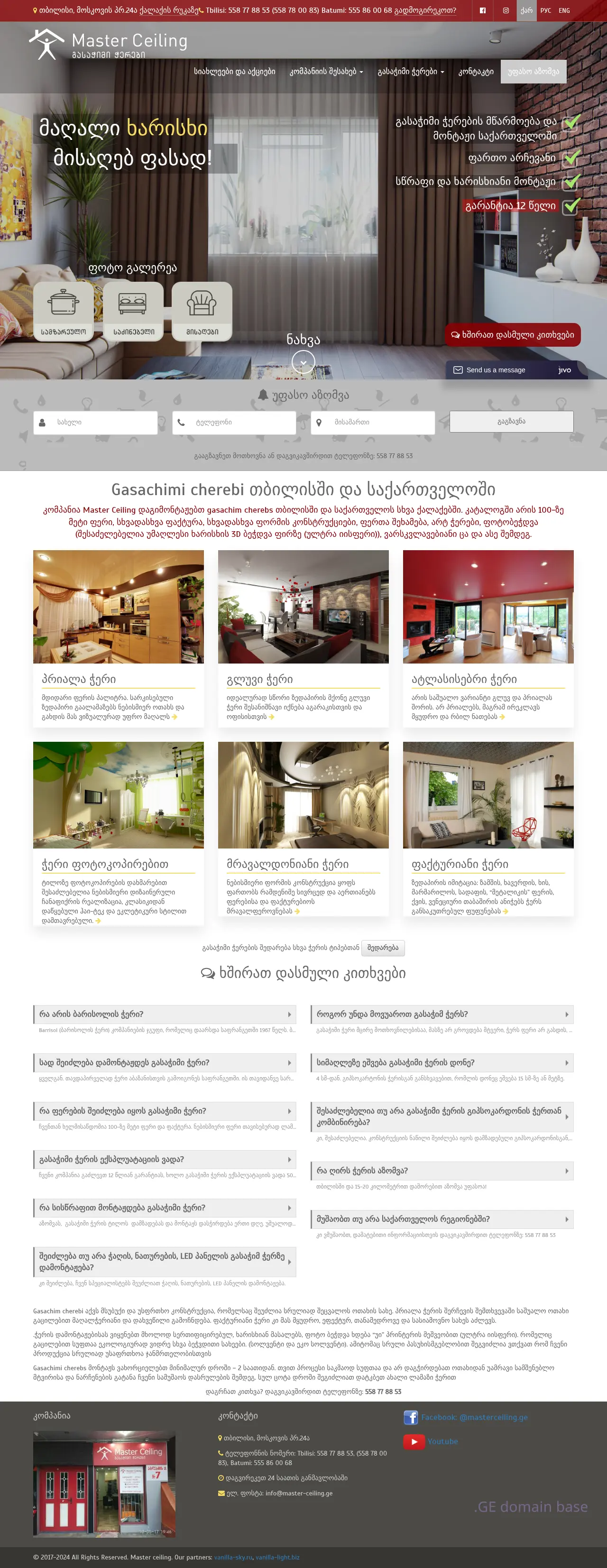 Screenshot of the site master-ceiling.ge
