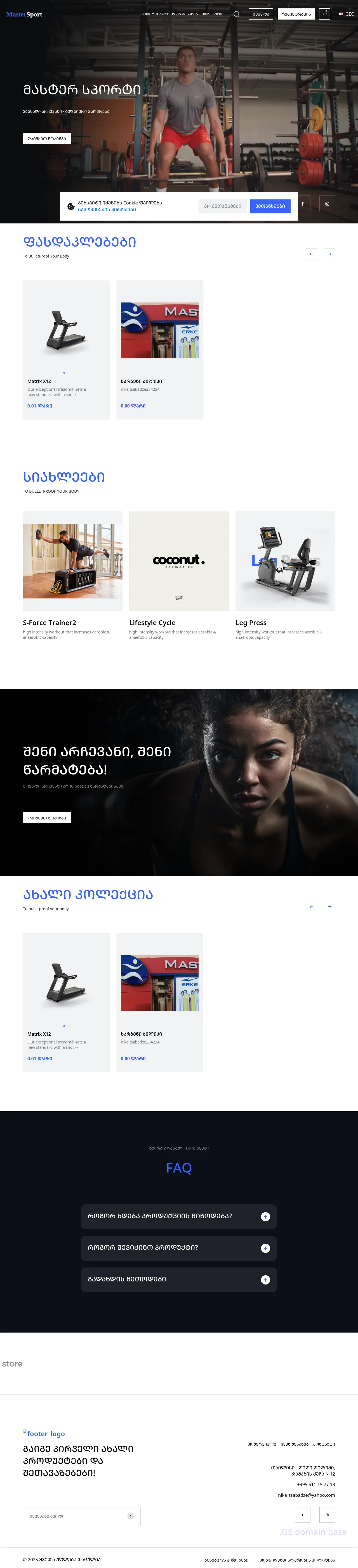 Screenshot of the site mastersport.ge