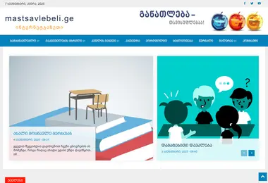 Screenshot of mastsavlebeli.ge