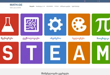 Скриншот math.ge