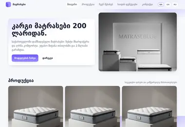 Скриншот matrasebi.ge
