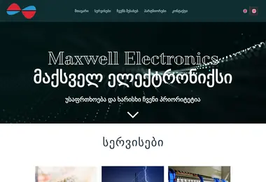 Скриншот maxwell.ge