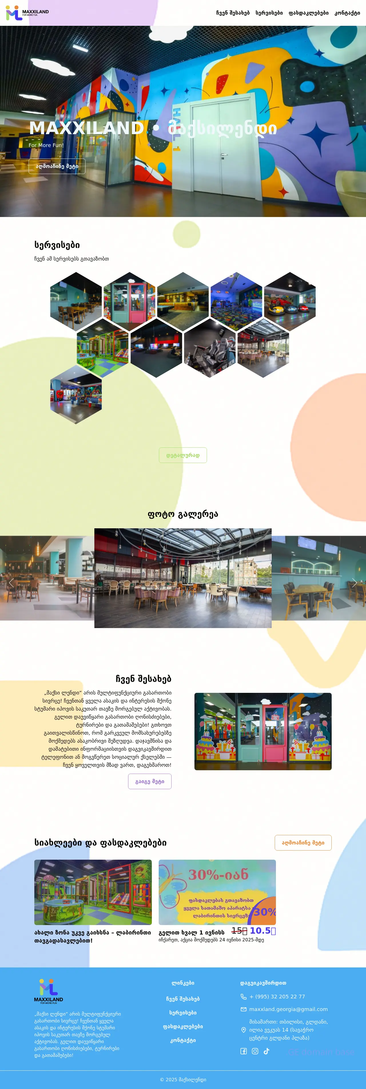 Screenshot of the site maxxiland.ge