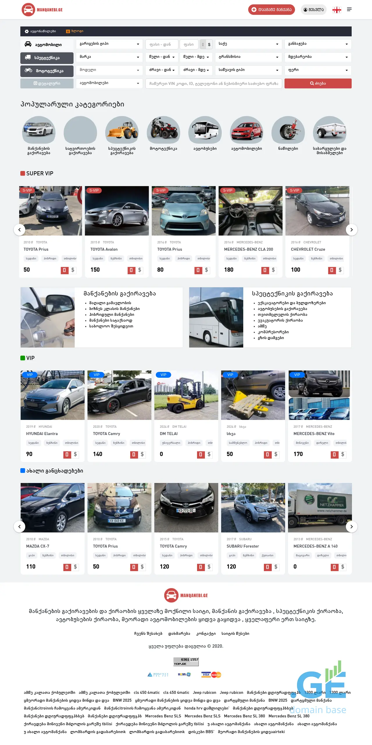 Screenshot of the site mayauto.ge