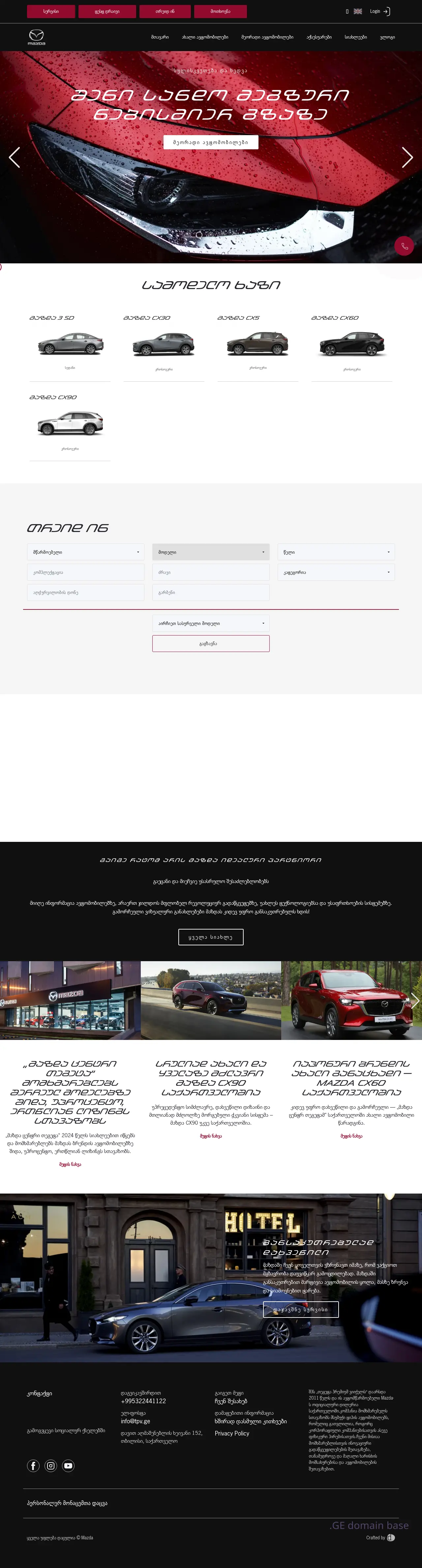 Screenshot of the site mazda-tegeta.ge