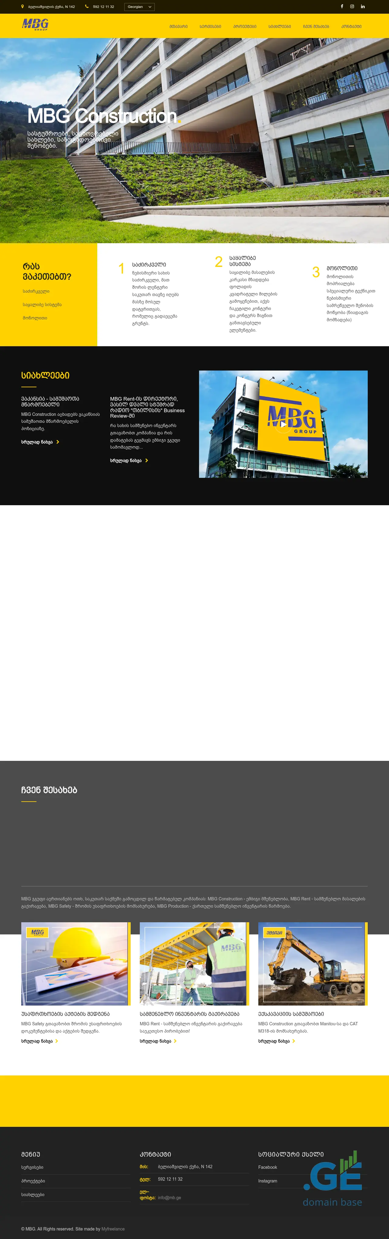 Screenshot of the site mb.ge