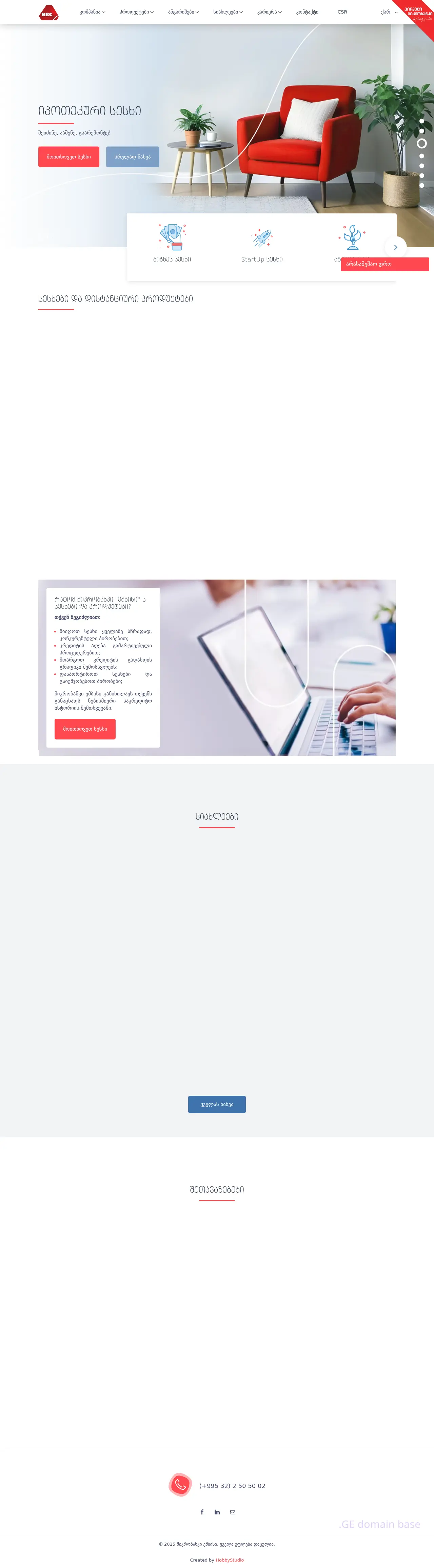Screenshot of the site mbc.com.ge
