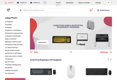Скриншот mbc.ge