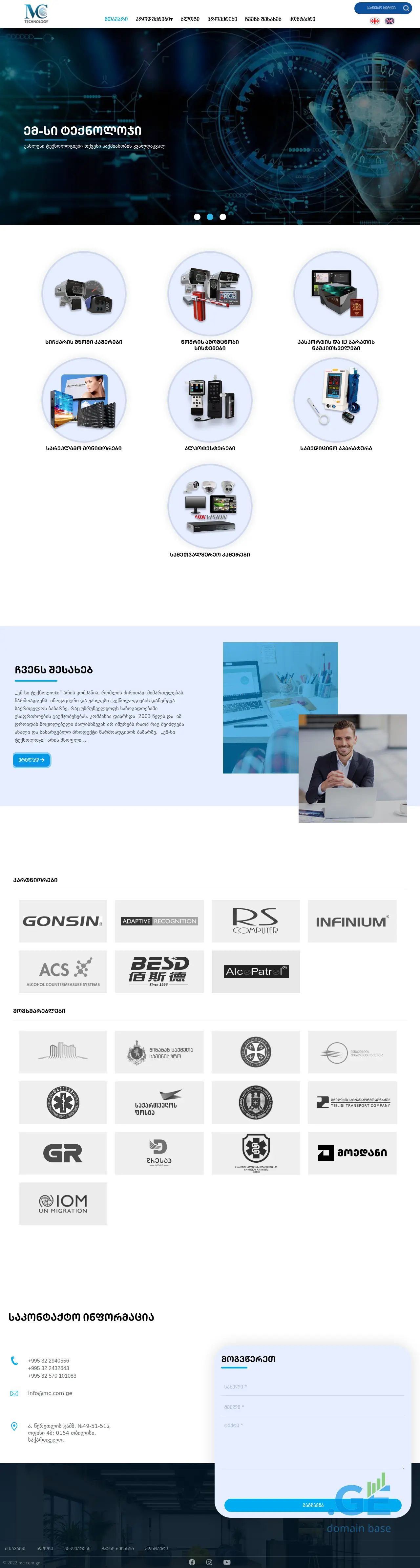 Screenshot of the site mc.com.ge