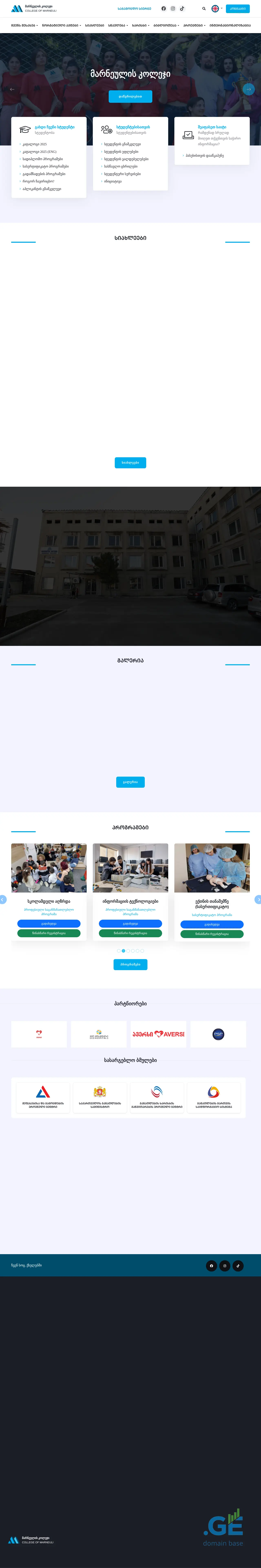 Screenshot of the site mc.edu.ge
