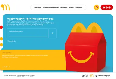 Screenshot of mcdparty.ge