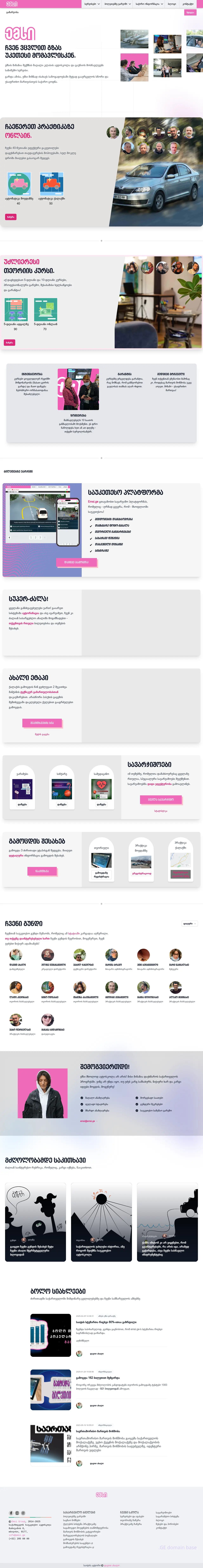 Screenshot of the site mcdrive.ge
