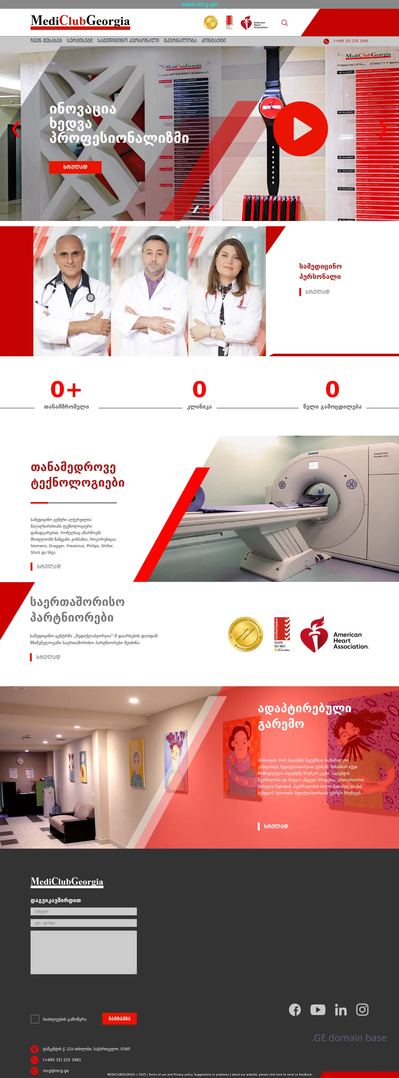 Screenshot of the site mcg.ge