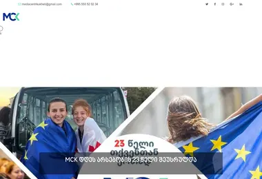 mck.ge-ის ეკრანის სურათი
