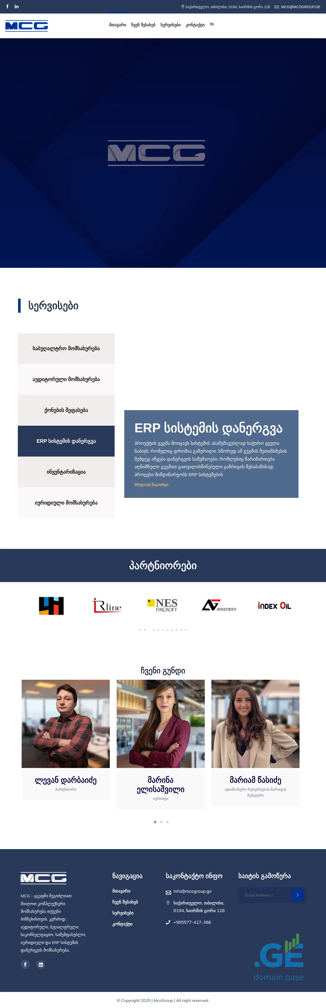 Screenshot of the site mcogroup.ge
