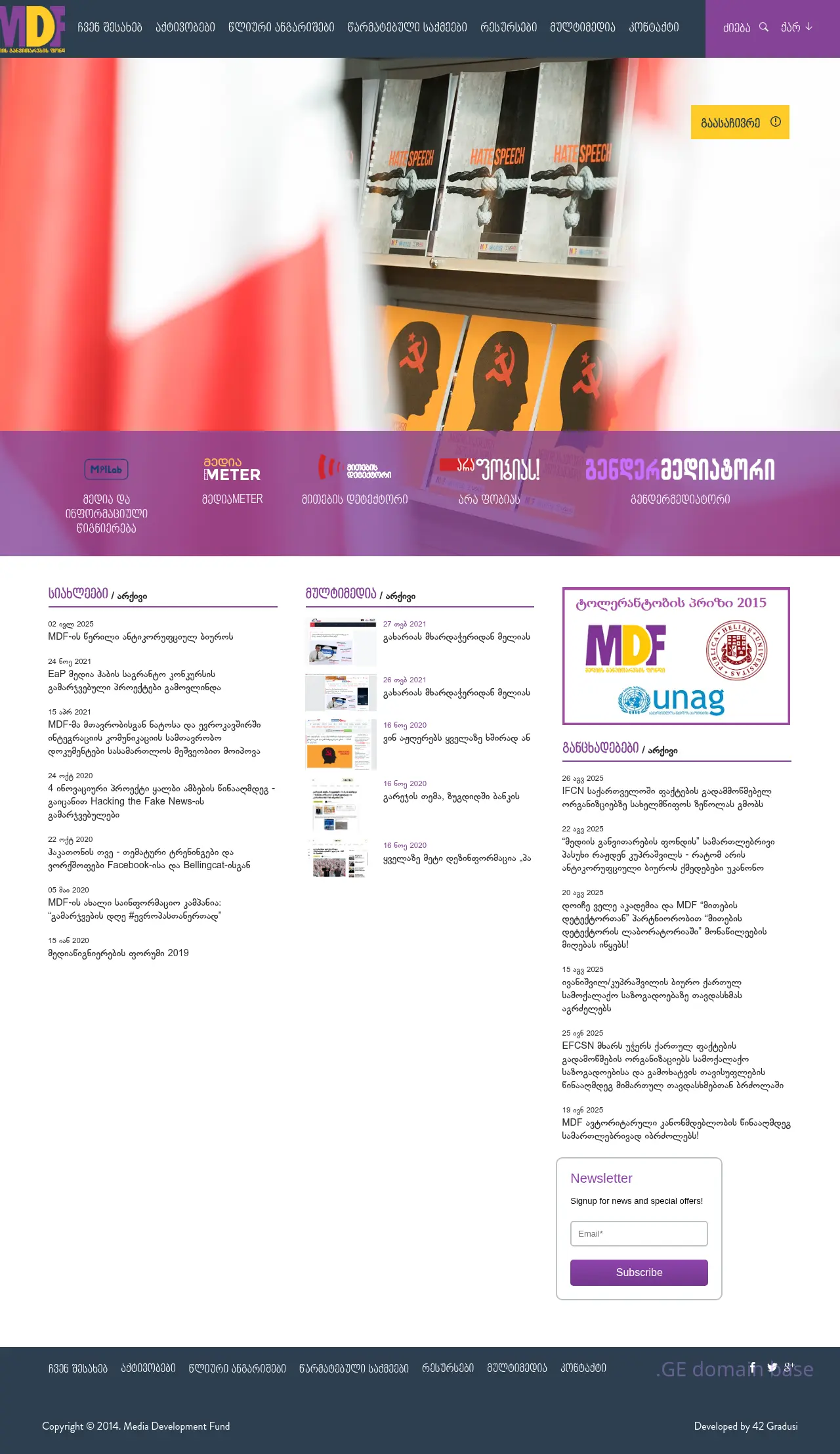Screenshot of the site mdfgeorgia.ge