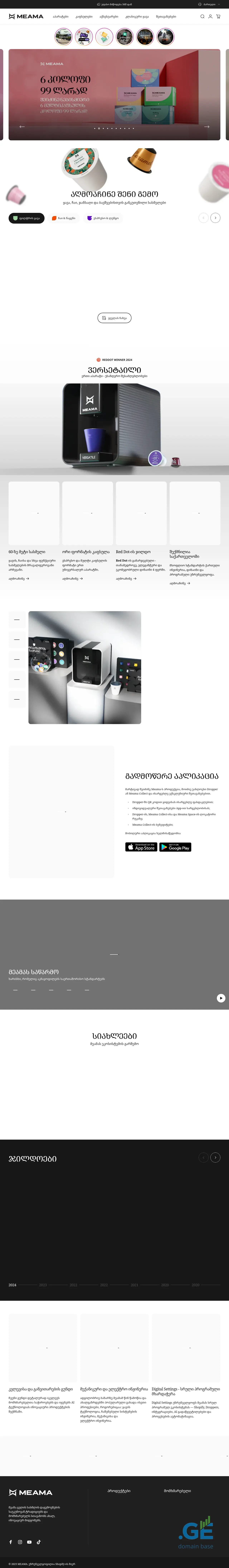 Screenshot of the site meama.ge